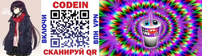 где продают наркотики  мега зеркало  Codein Purple Drank  Кораблино 