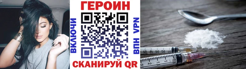ГЕРОИН хмурый  Кораблино 