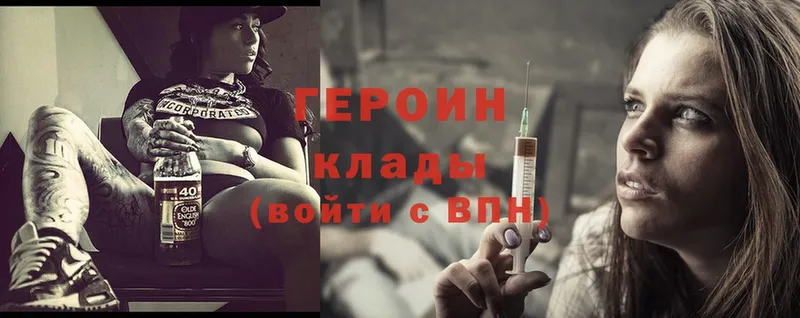 ГЕРОИН Heroin  где купить наркоту  Кораблино 