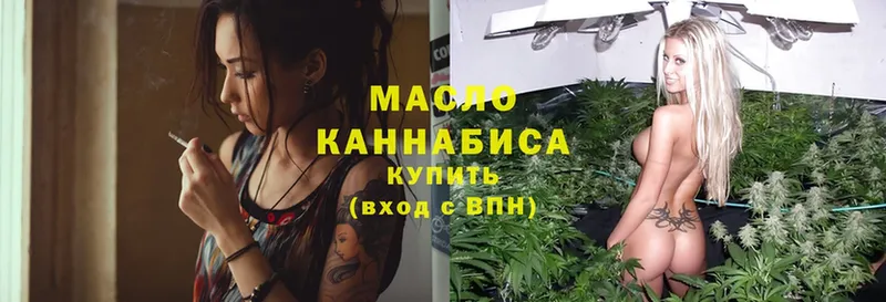 ТГК THC oil  Кораблино 